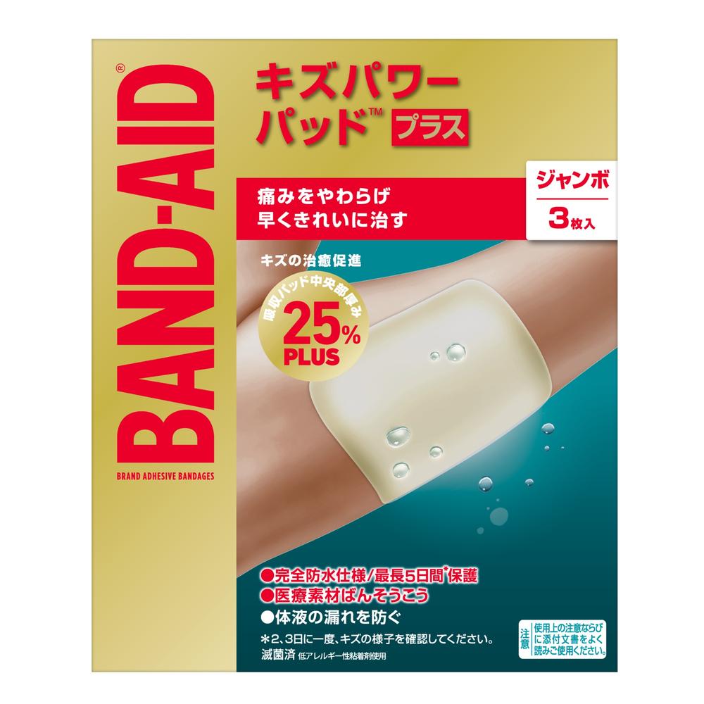 Band-Aid Hydrocolloid Plus Jumbo Size 3 Pieces