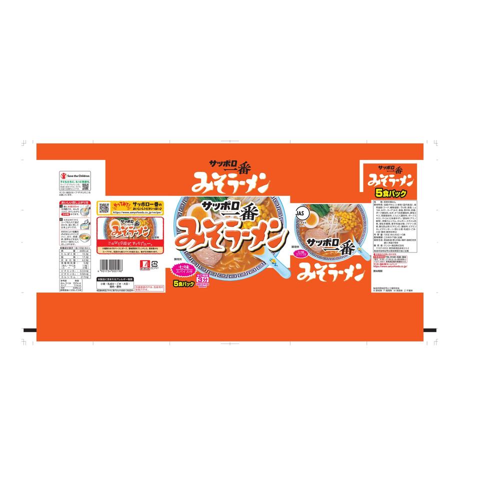 Sapporo Ichiban Miso Ramen 5 Servings