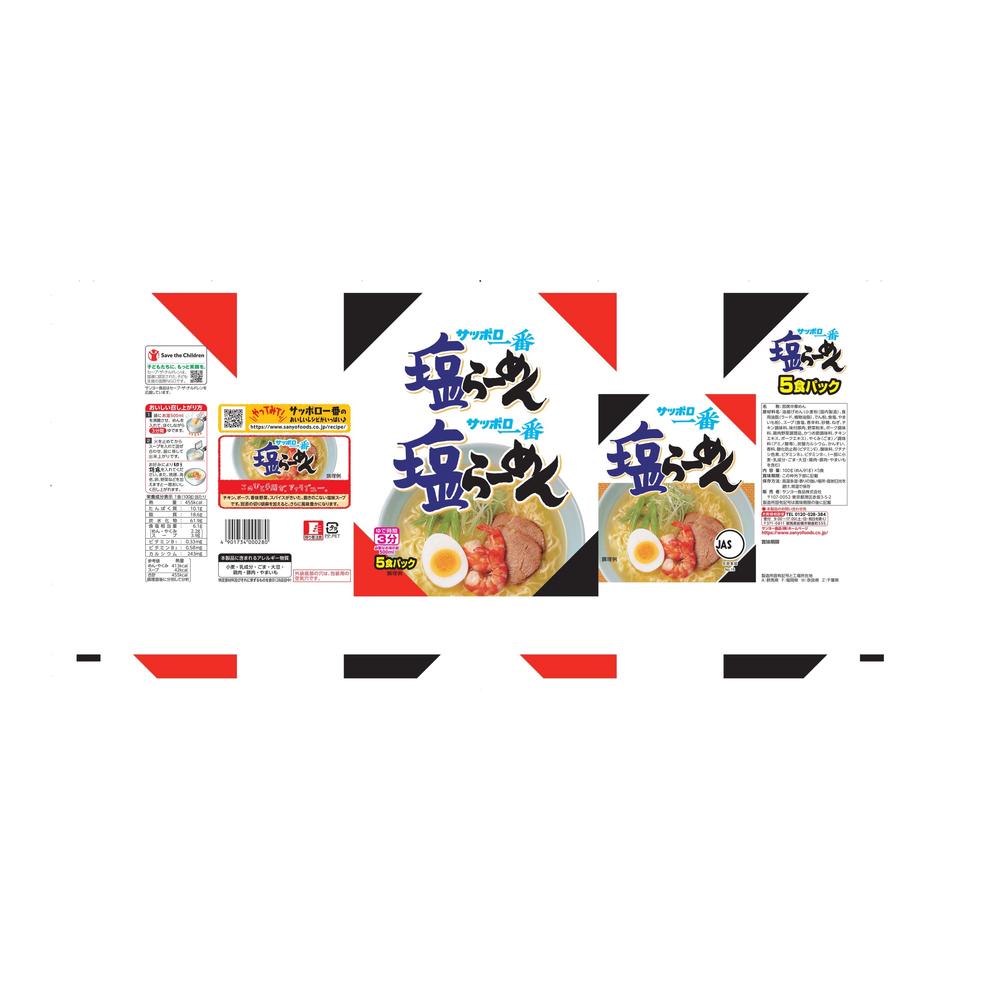 Sapporo Ichiban Salt Ramen 5 Servings