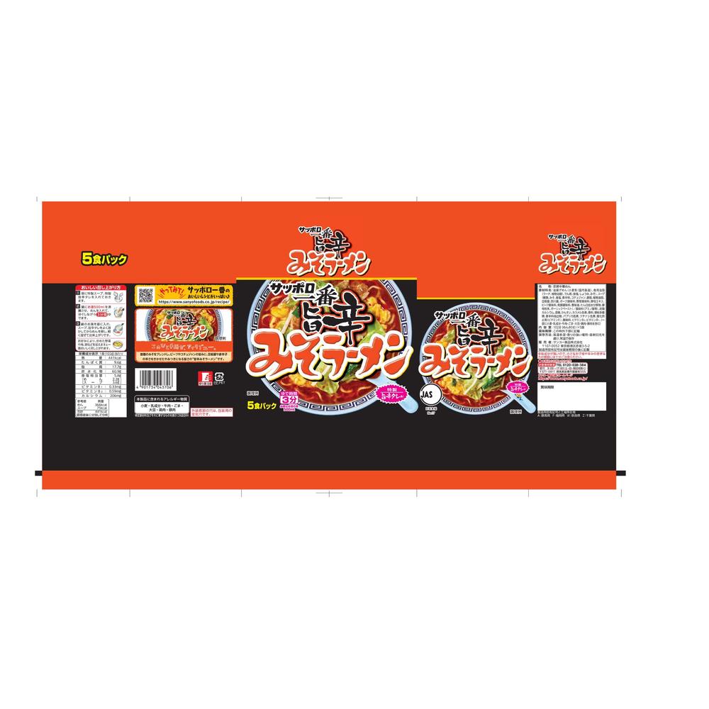 Sapporo Ichiban Miso Ramen Spicy 5 servings
