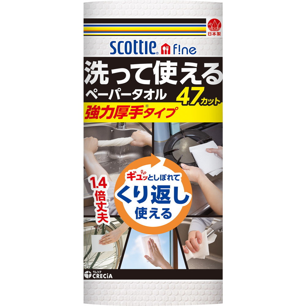 Kleisia Scottie Fine Washable Paper Towel Heavy Duty 47 Cuts 1 Roll