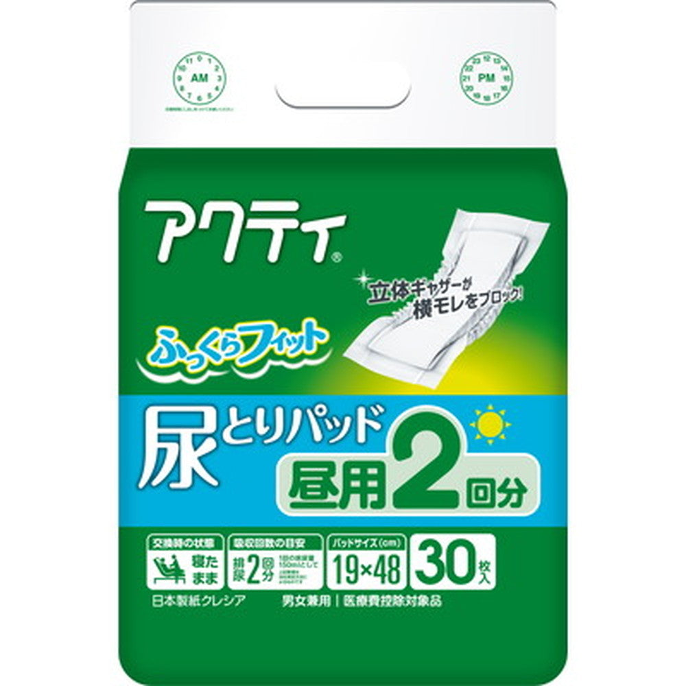 Active Urine Pads Day Use 2 Uses 30 Sheets