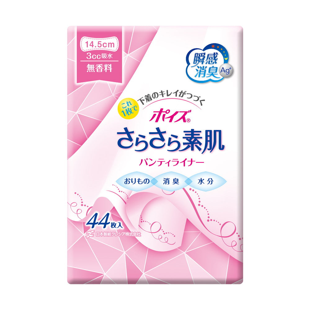 Poise Soft Skin Panty Liner (3cc) Unscented, 44 Pieces