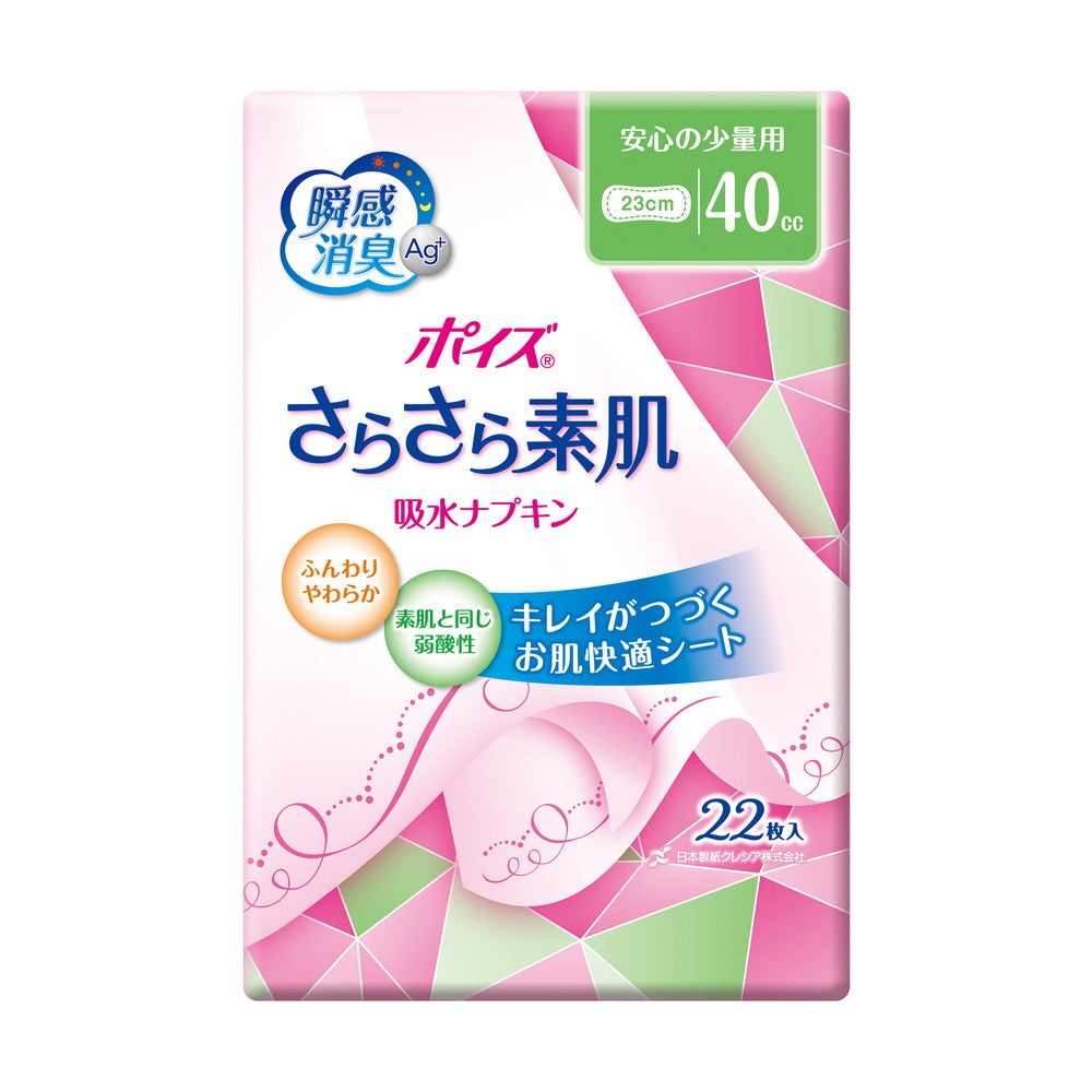 Poise Sarsara Skin Absorbent Napkin Reliable Light Use (40cc) 22 Pieces