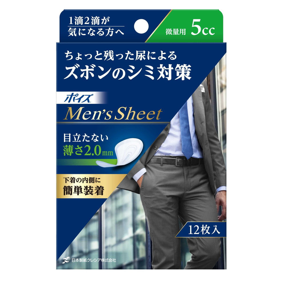 Nepia Poise Men's Sheet for Minor Use 5cc 12 Pieces