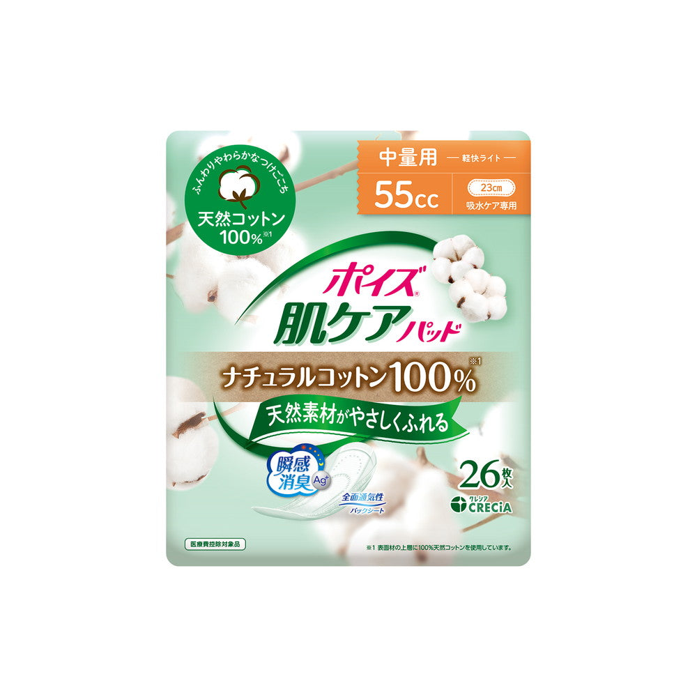 Poise Skin Care Pad Natural Cotton 100% Medium Absorbency 55cc (26 Pieces)