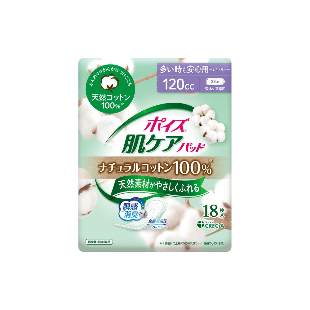 Poise Skin Care Pad Natural Cotton 100% for Heavy Use 120cc 18 Pieces