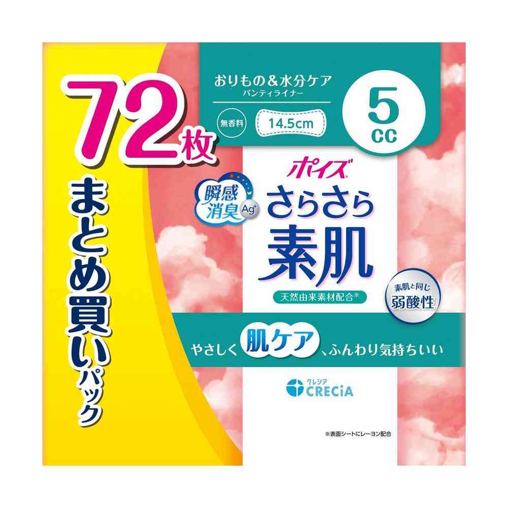Krecia Poise Soft Skin Panty Liner 5cc Bulk Pack 72 Sheets