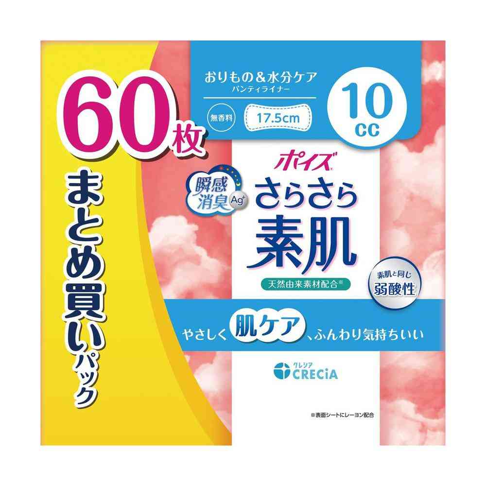 Krecia Poise Silky Skin Panty Liner 10cc Bulk Pack 60 Pieces