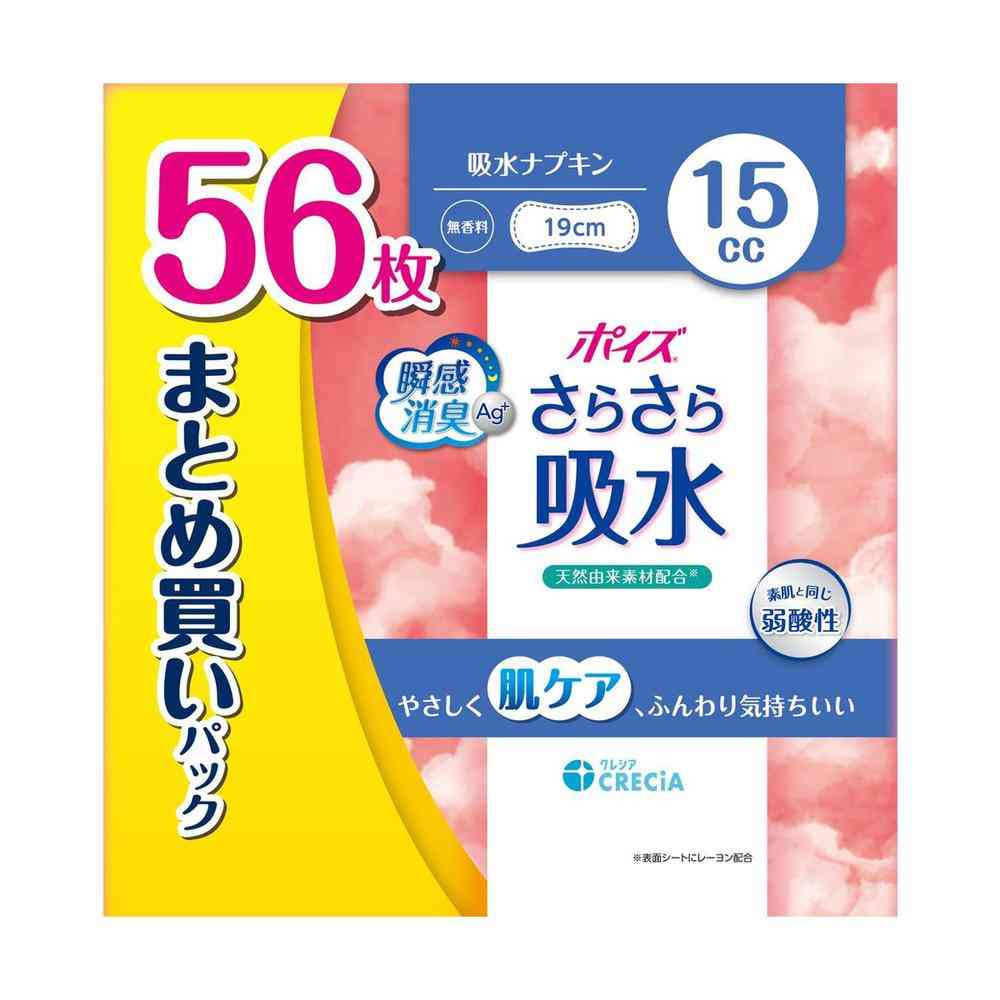 Krecia Poise Soft Absorbent Napkin 15cc Bulk Pack 56 Sheets