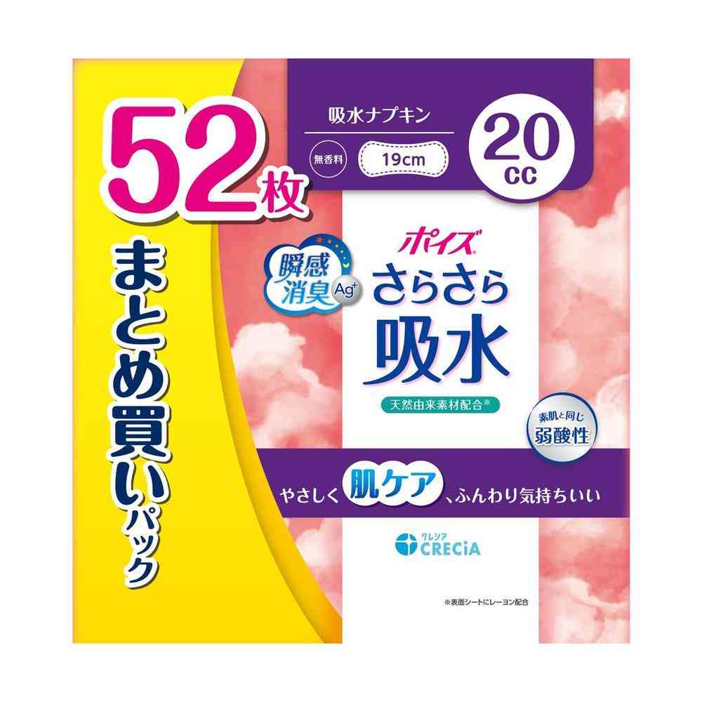 Krecia Poise Super Absorbent Napkins 20cc Bulk Pack 52 Sheets