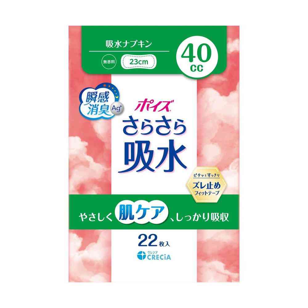 Krecia Poise Super Absorbent Napkins 40cc 22 Sheets