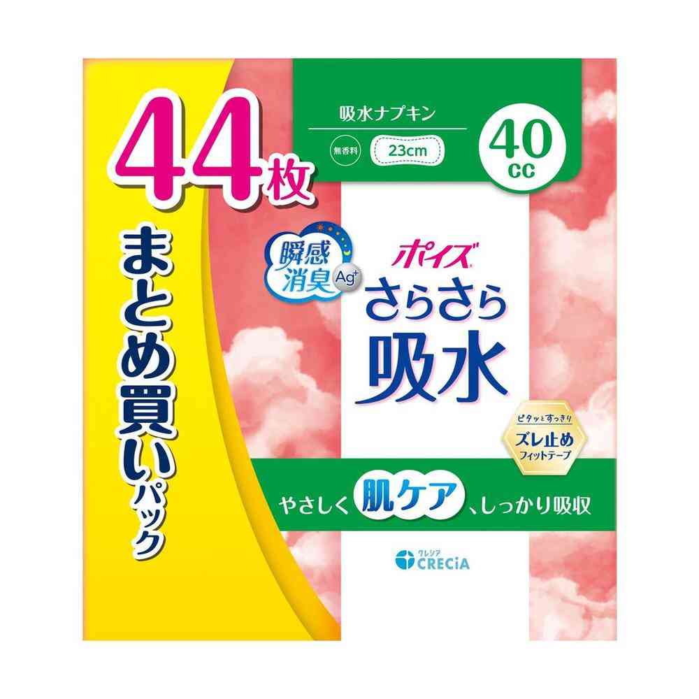 Krecia Poise Silky Absorbent Napkin 40cc Bulk Pack 44 Pieces
