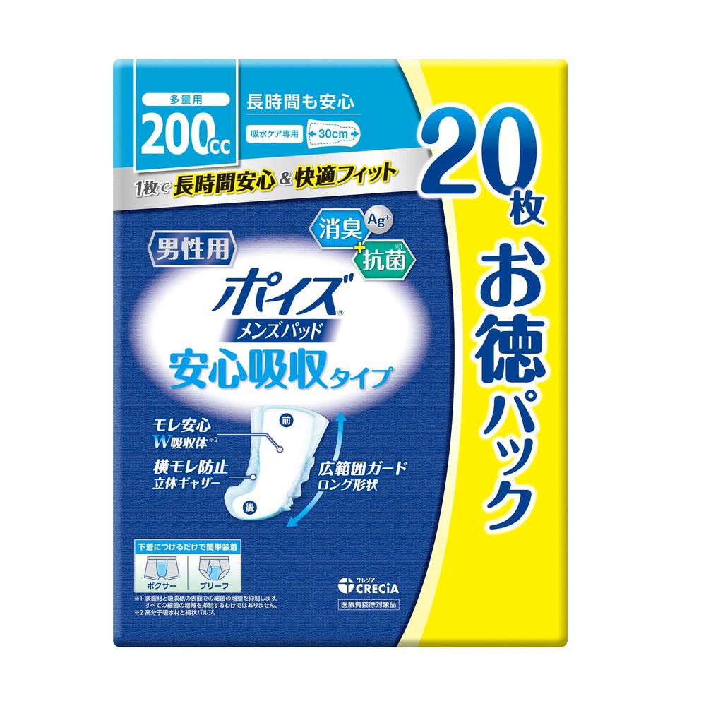 Krecia Poise Men's Pad Absorbent Type 200cc Economical Pack 20 Pieces