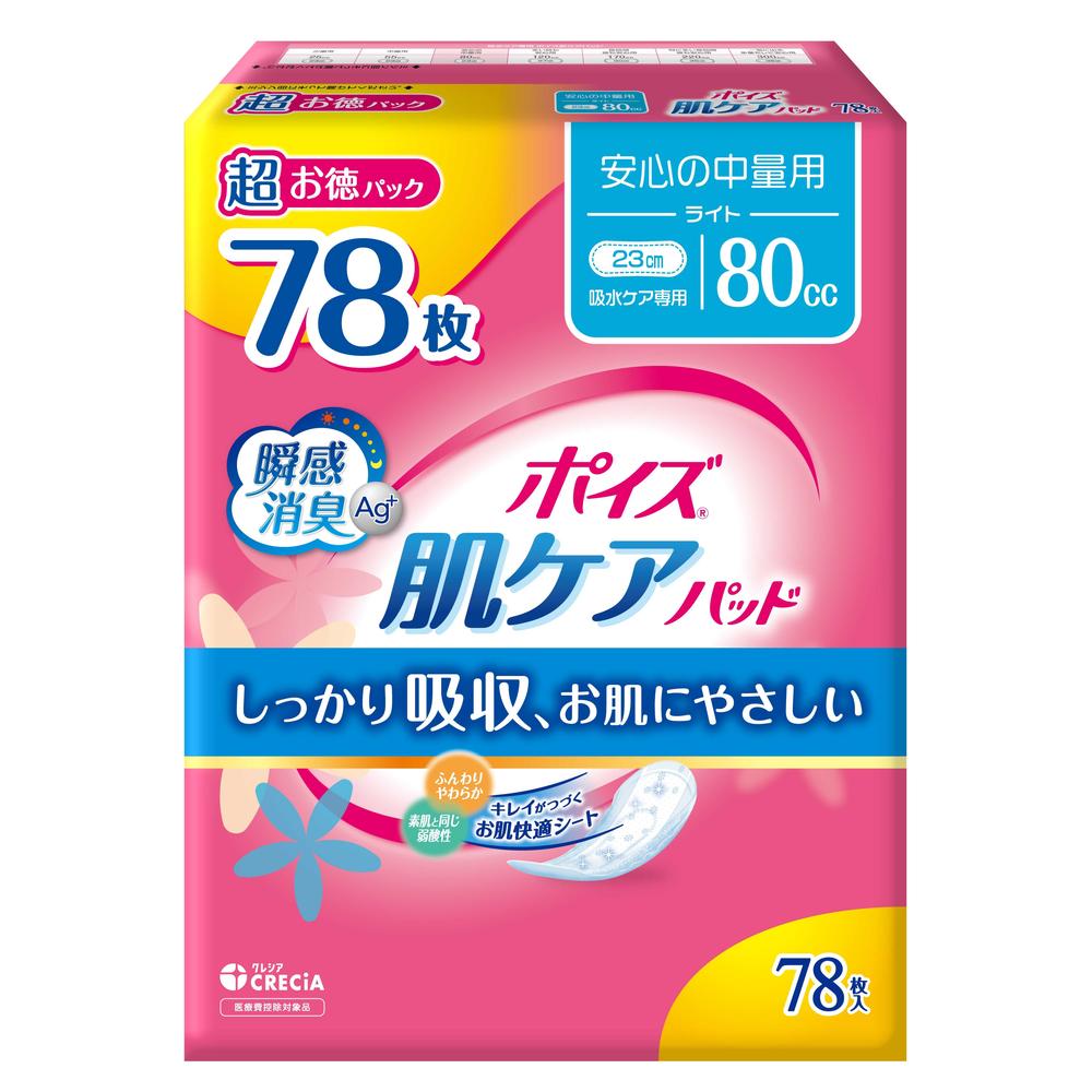 Krecia Poise Skin Care Pad (Medium) 80cc Super Value Pack (78 Pieces)