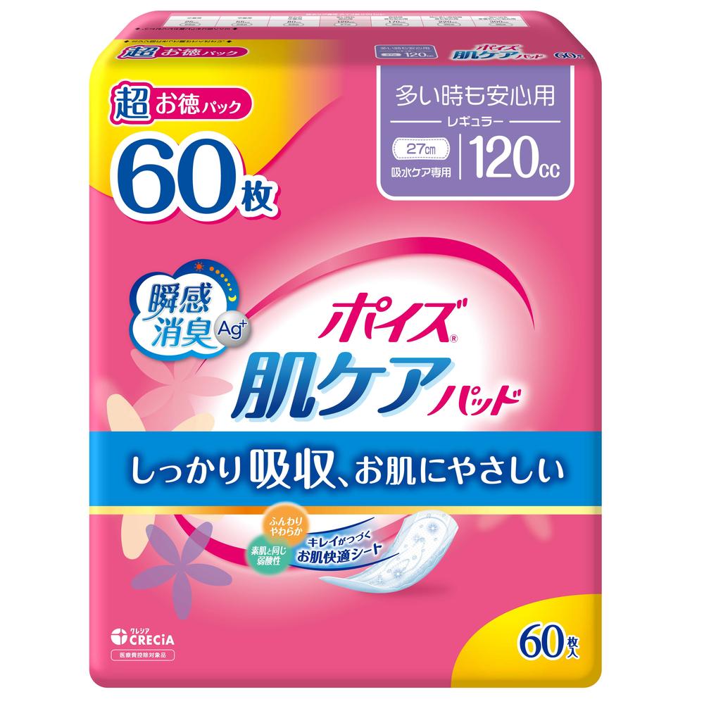 Krecia Poise Skin Care Pads for Heavy Use (Regular) 120cc Super Value Pack, 60 Pieces