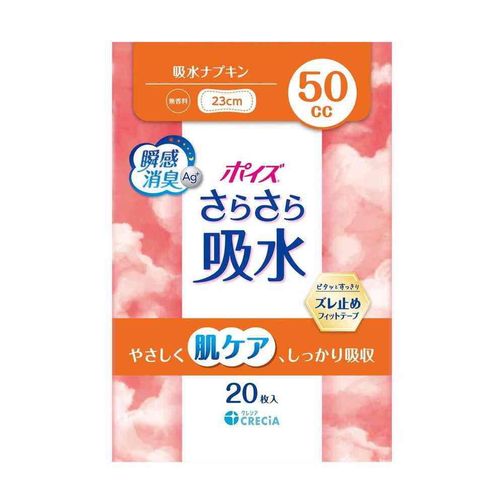 Kleisia Poise Dry Absorbent Napkin 50cc 20 Pieces
