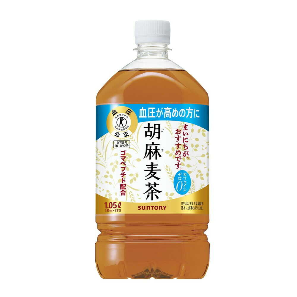 Suntory Sesame Barley Tea 1.05L (Tokuho)