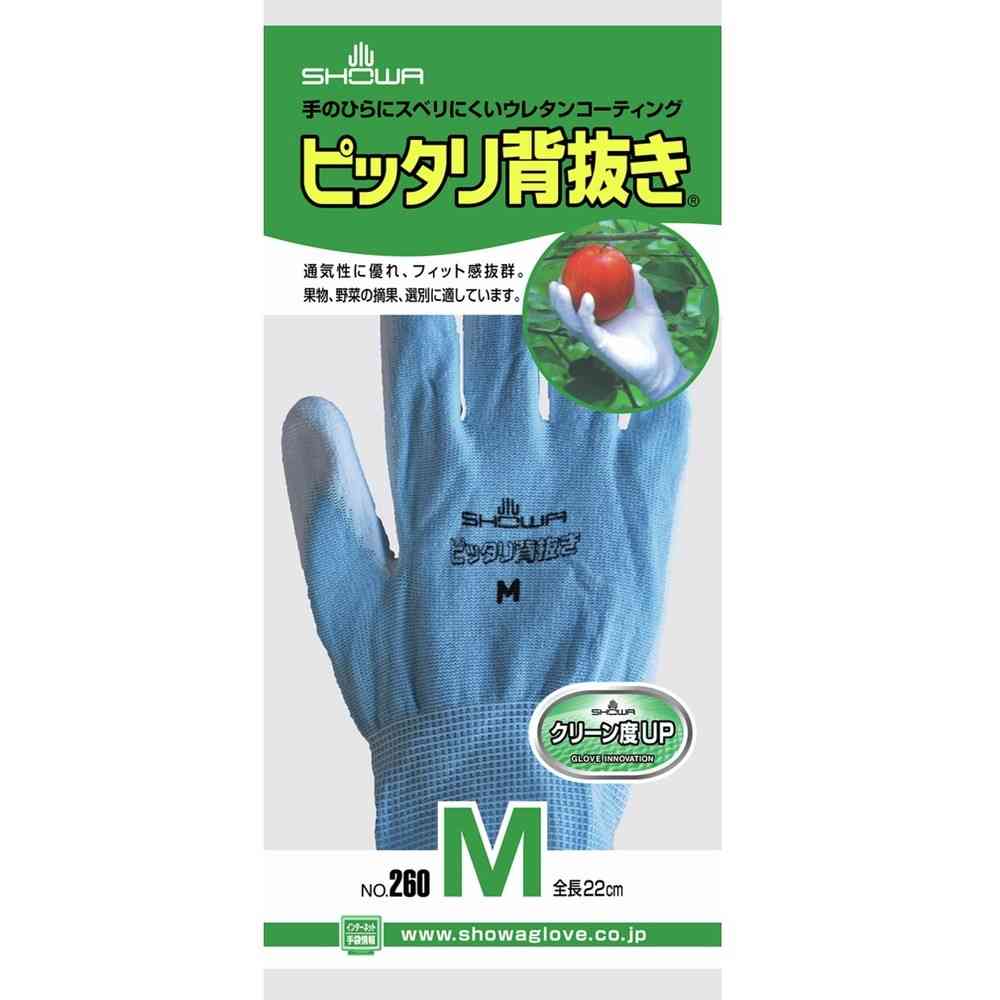 Showa Gloves #260 Perfect Fit Backless M