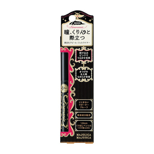 Shiseido Majolica Majorca Line Mania BK999 0.1g