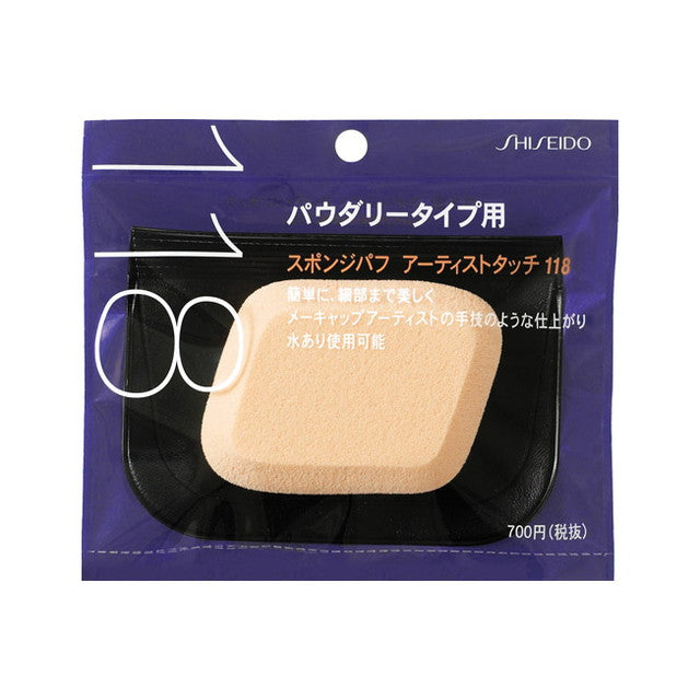 Shiseido Sponge Puff Artist Touch for Powder Foundation 118