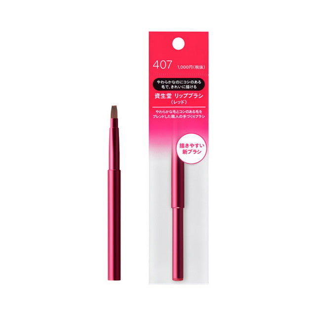 Shiseido Lip Brush Red N 407