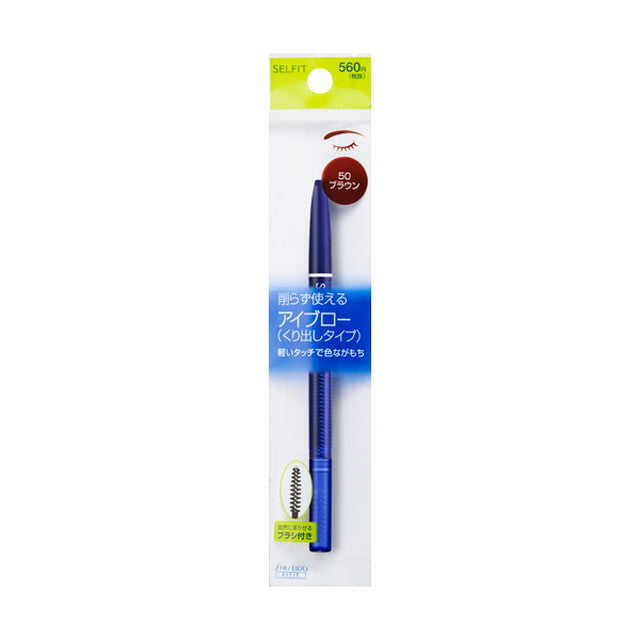 Shiseido Selfit Eyebrow Pencil A50