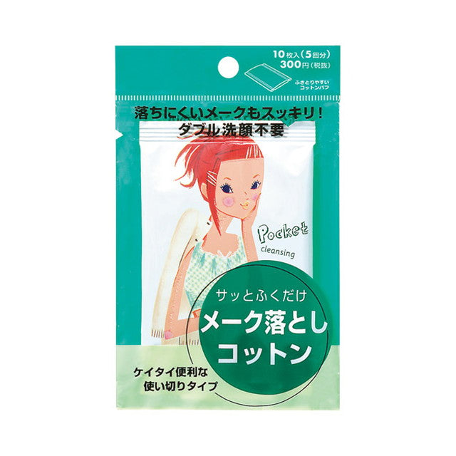 Shiseido Pocket Cleansing NA 10 Sheets (5 Packs)