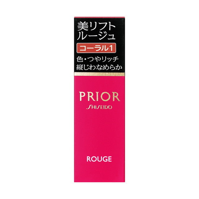Shiseido Priol Beauty Lift Rouge Coral 1 (Discontinued)