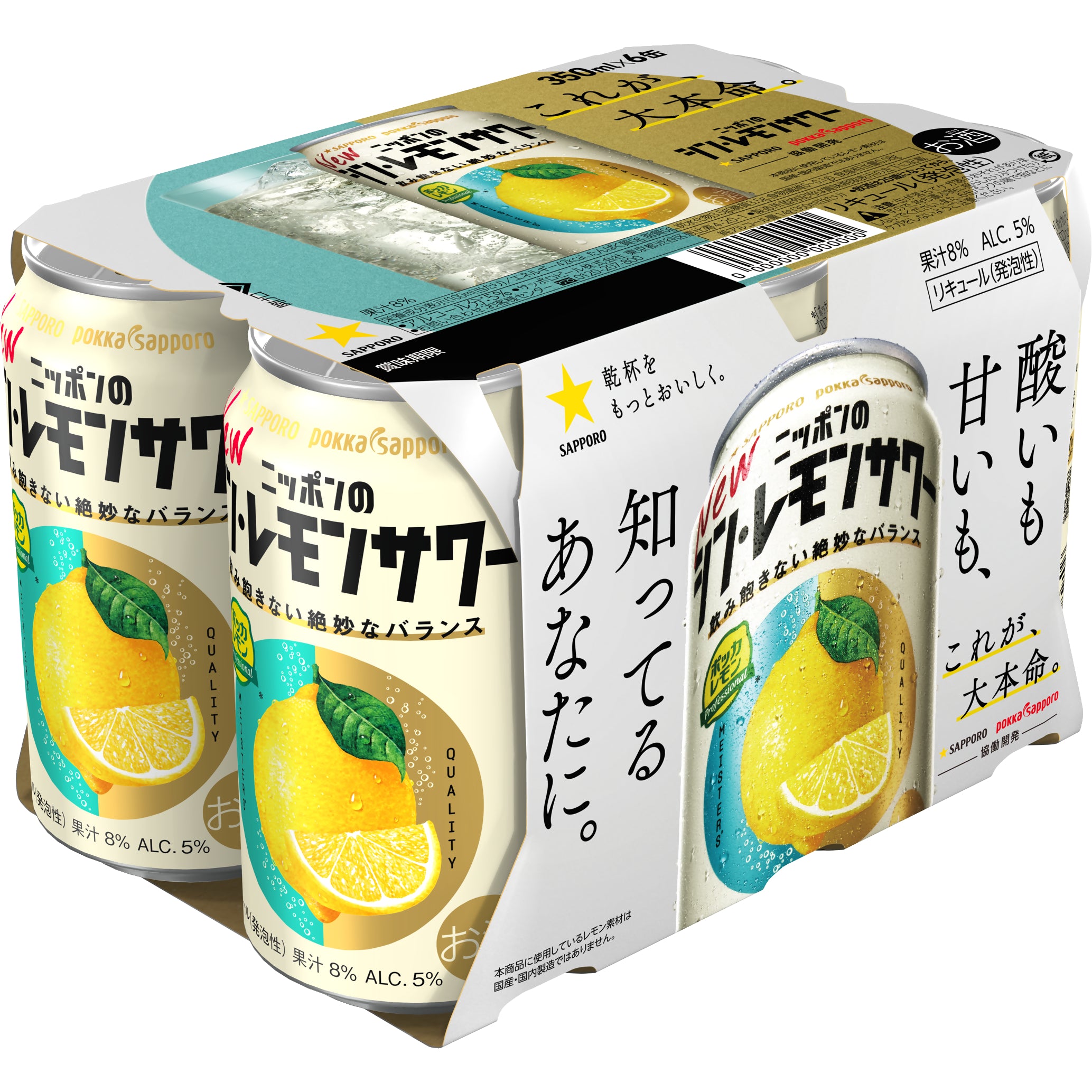 Sapporo Nippon's New Lemon Sour 350ml