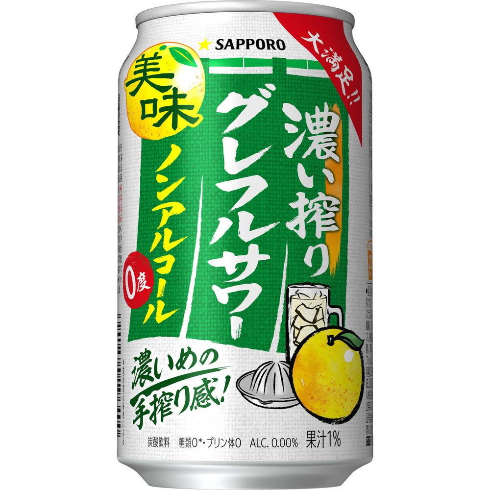 Sapporo Rich Grapefruit Sour - Non-Alcoholic 350ml