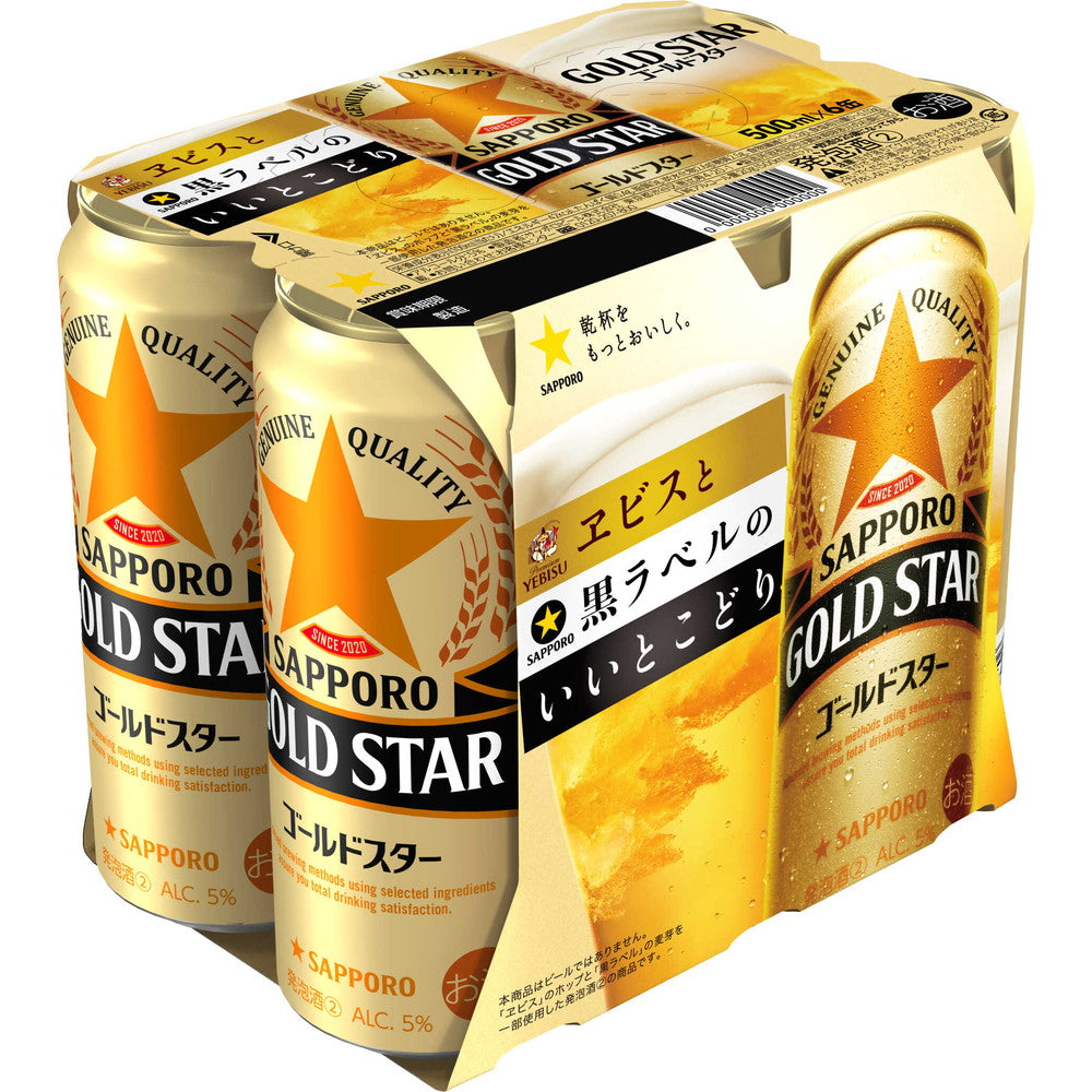 Sapporo GOLD STAR 500ml x 6