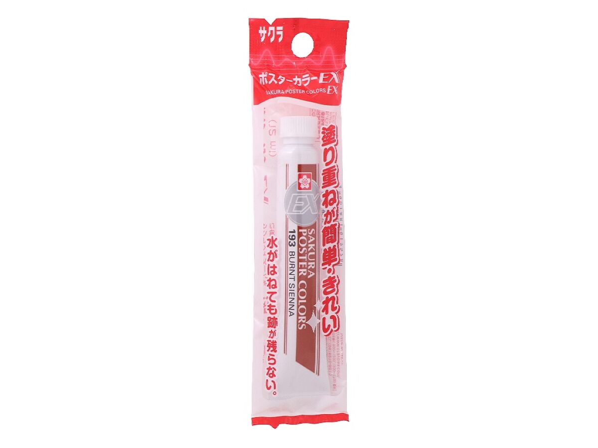 Poster Color EX Burnt Sienna
