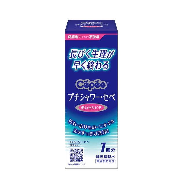 Cotton Lab Petit Shower Seppe (120ml)