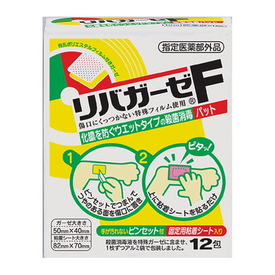 Designated Quasi-Drug Riva Gauze F 12 Packs