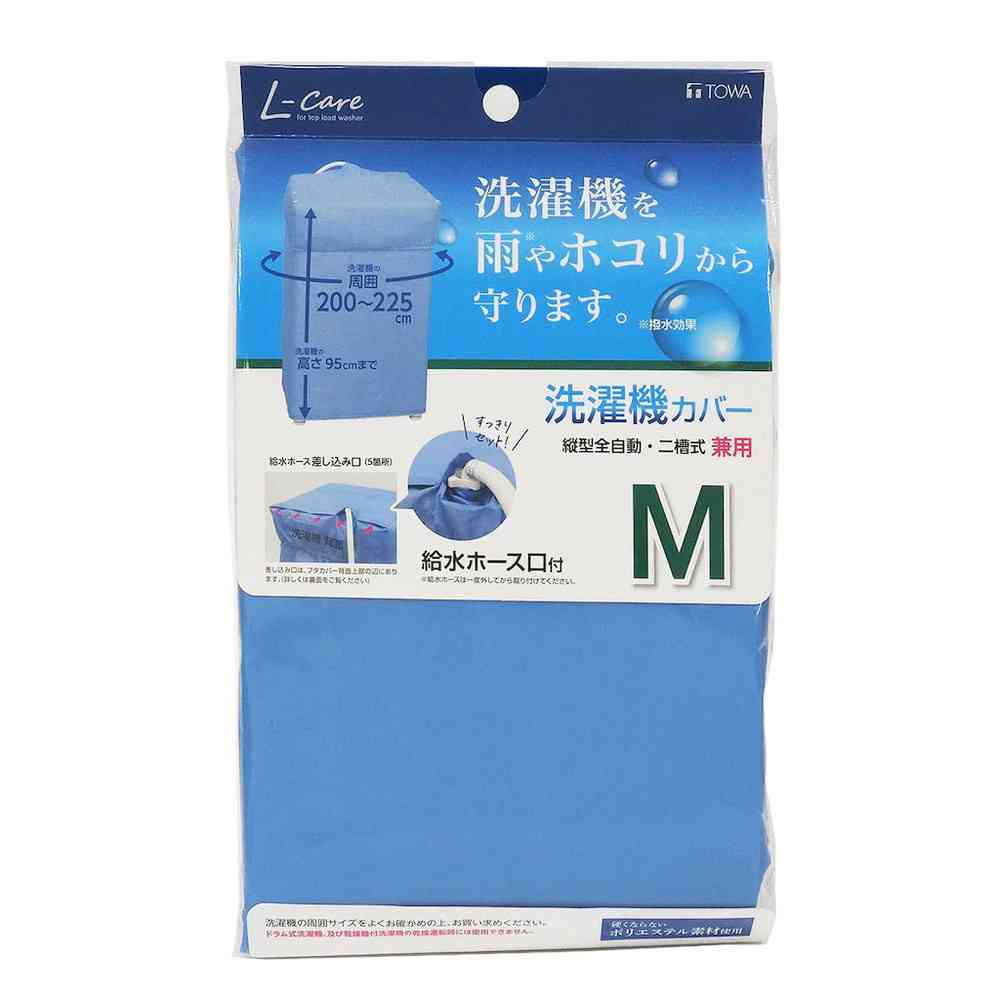 Towa Sangyo LC Washing Machine Cover M 20322