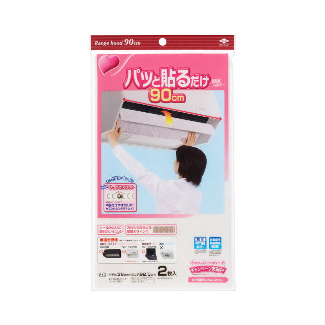 Easy Stick Deep Filter Large 90cm 2pcs