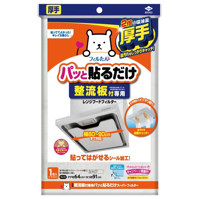Toyo Aluminum Super Filter with Rectifier Plate 1P