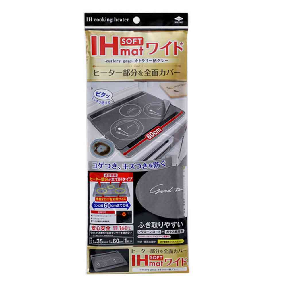 Toyo Aluminum IH Mat SOFT Wide Cutlery Pattern Gray