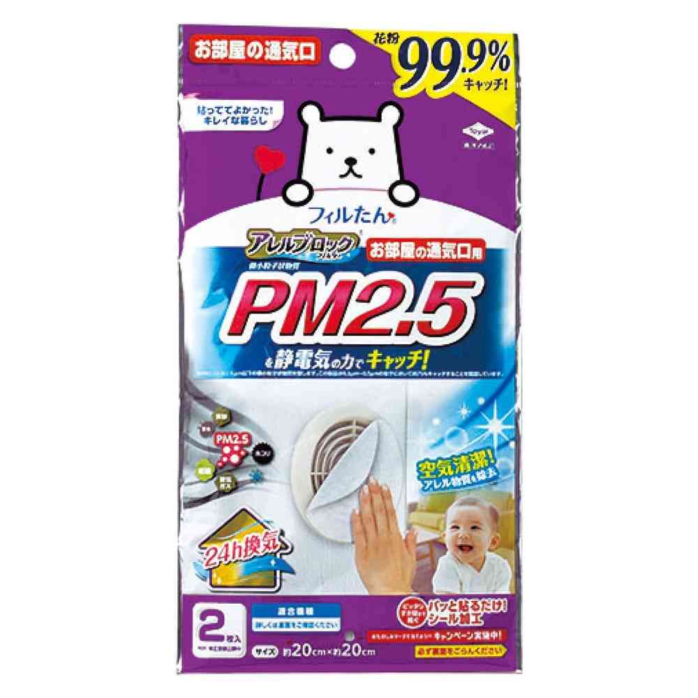 Toyo Aluminum Allergy Block Filter PM2.5 Compatible S5402