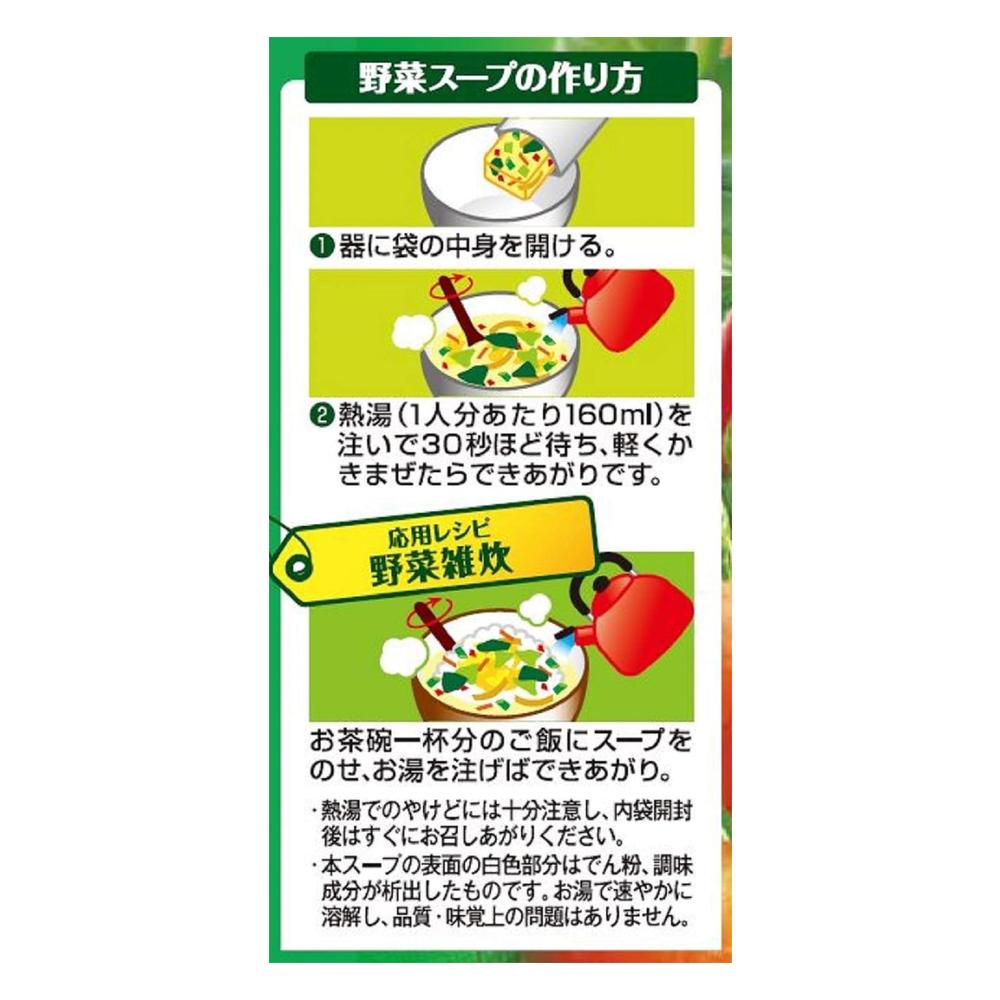 Maruchan Power of Ingredients Vegetable Soup 5P