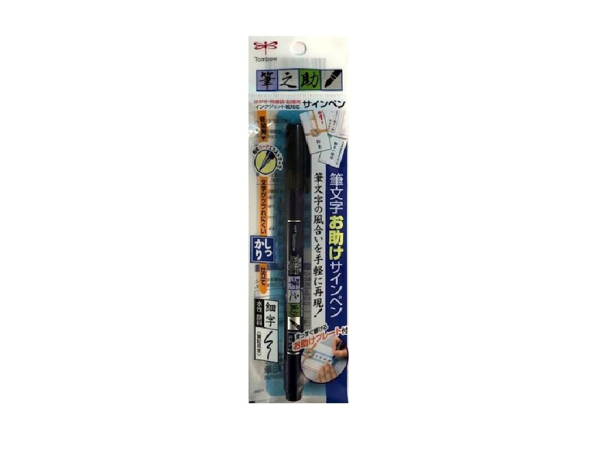 Tombow Fudenosuke Brush Pen