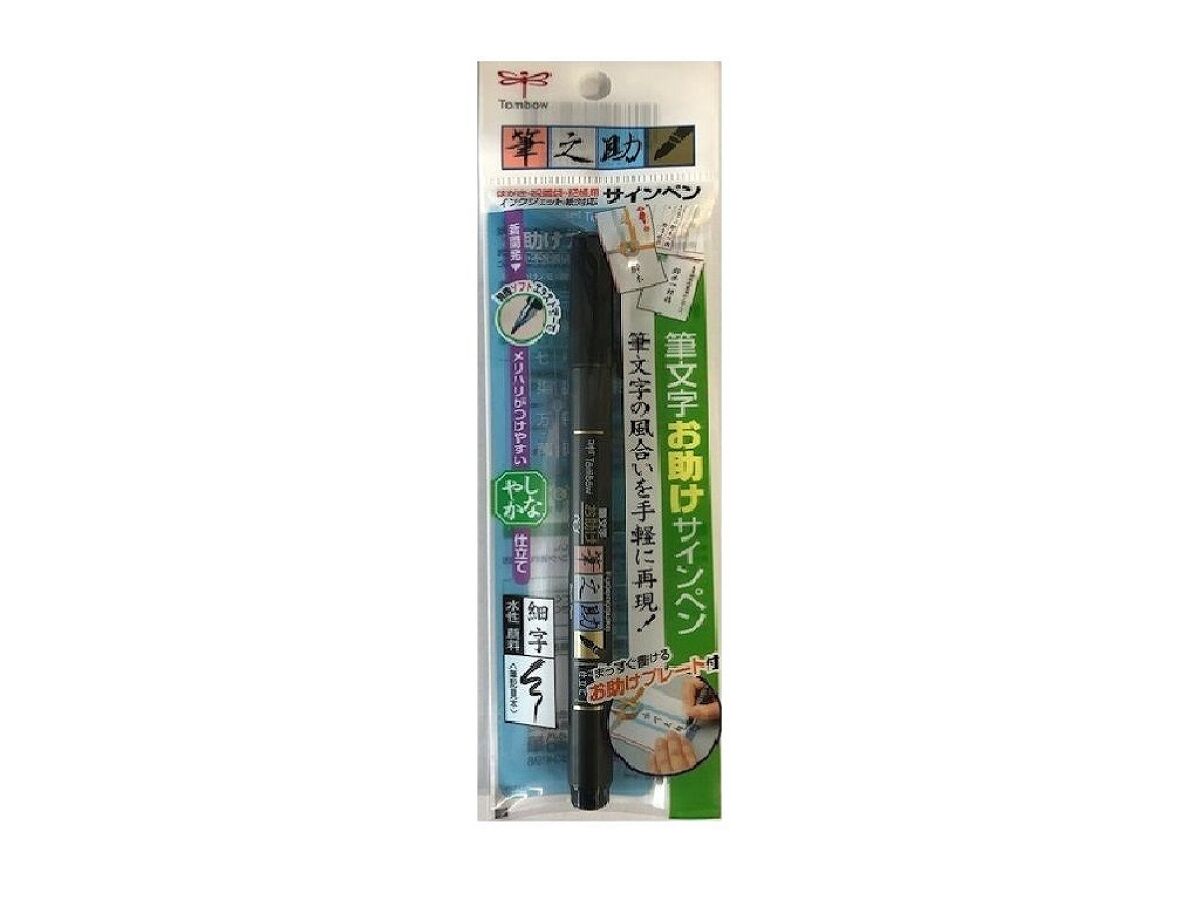 Tombow Brush Pen (Flexible Type)
