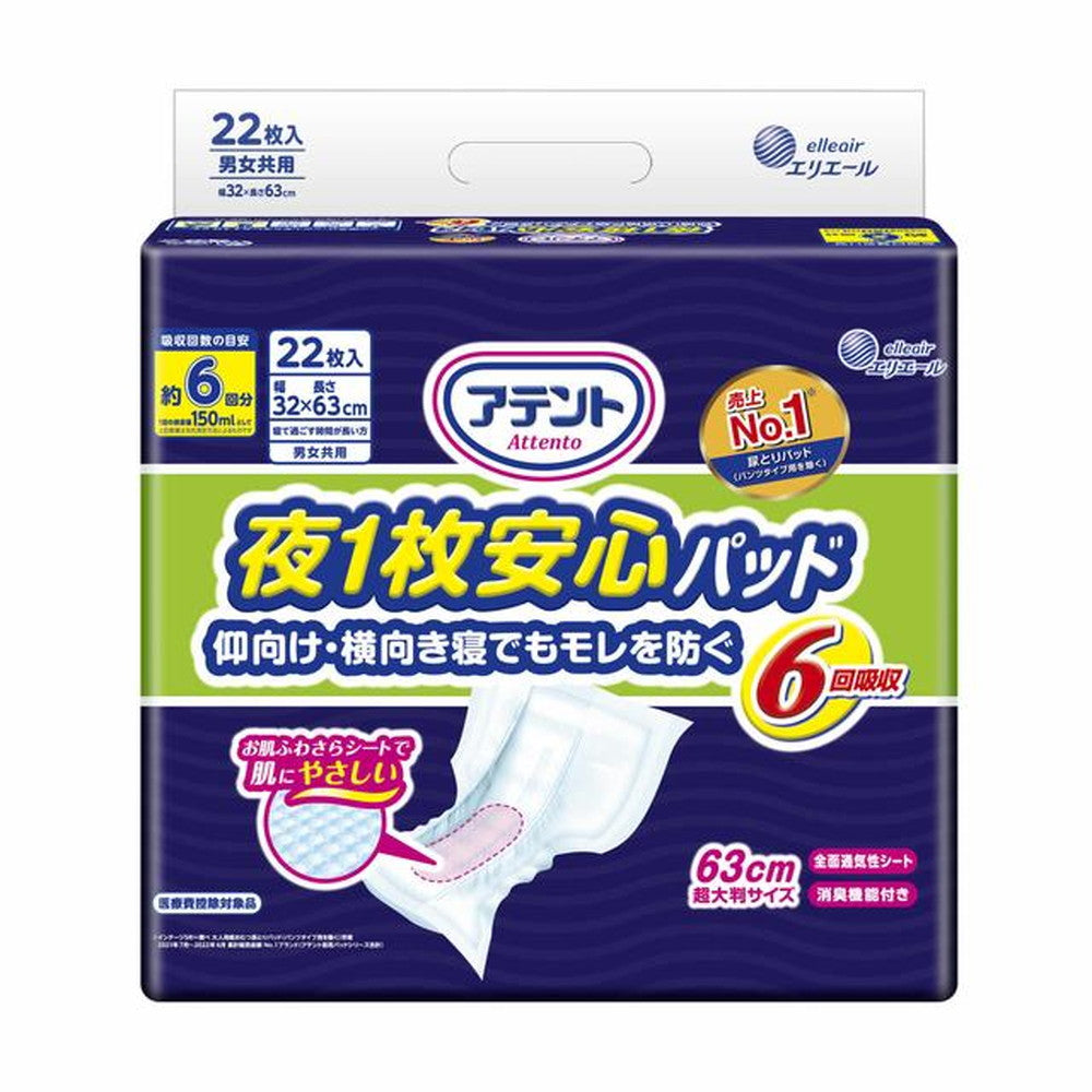 Daio Paper Attento Night Assurance Pad (6x Absorption, 22 pieces)