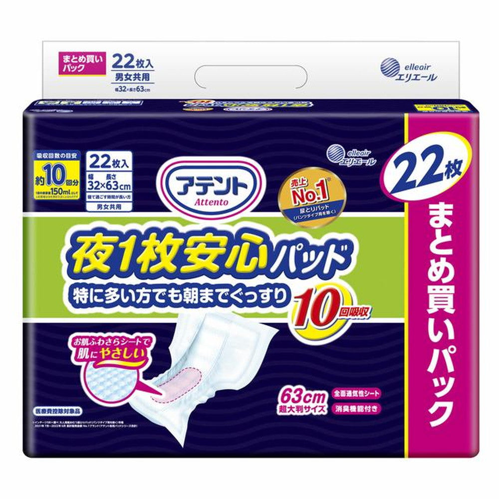 Daio Paper Attento Night Assurance Pad, 10 Times Absorption, 22 Sheets