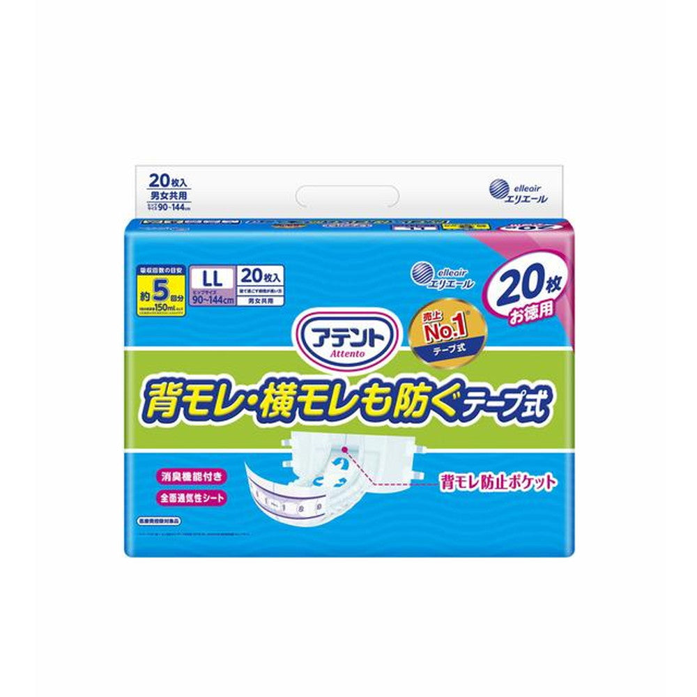 Daio Paper Attento Tape Type LL 20 Pieces