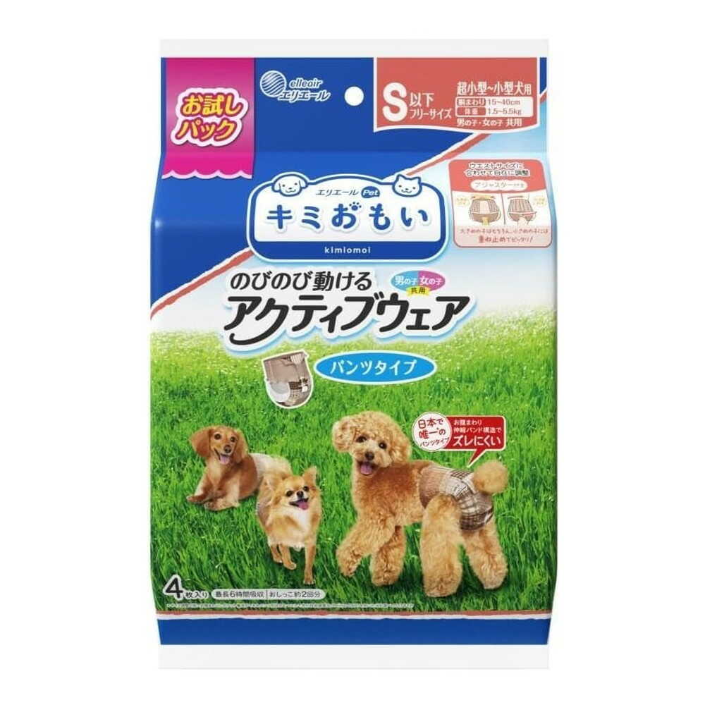 Daio Paper Kimio Active Wear SSS-S Trial Pack 4 Pieces