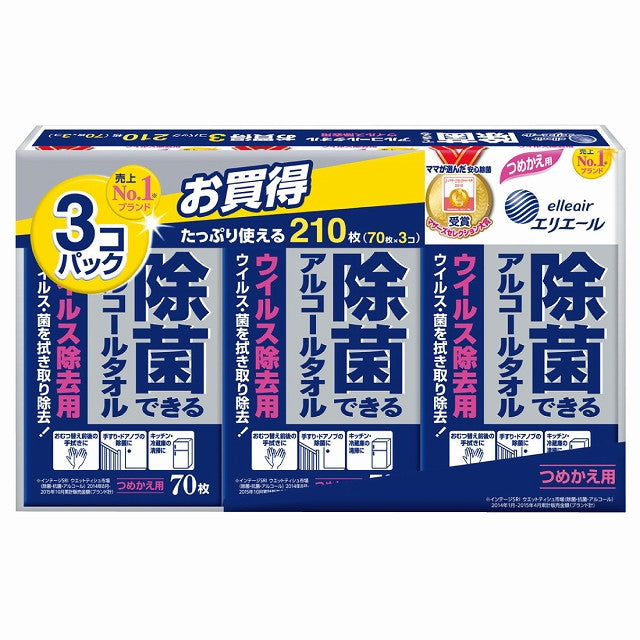 Elieer Disinfecting Towel Alcohol Virus Refill 70 Sheets x 3 Pack