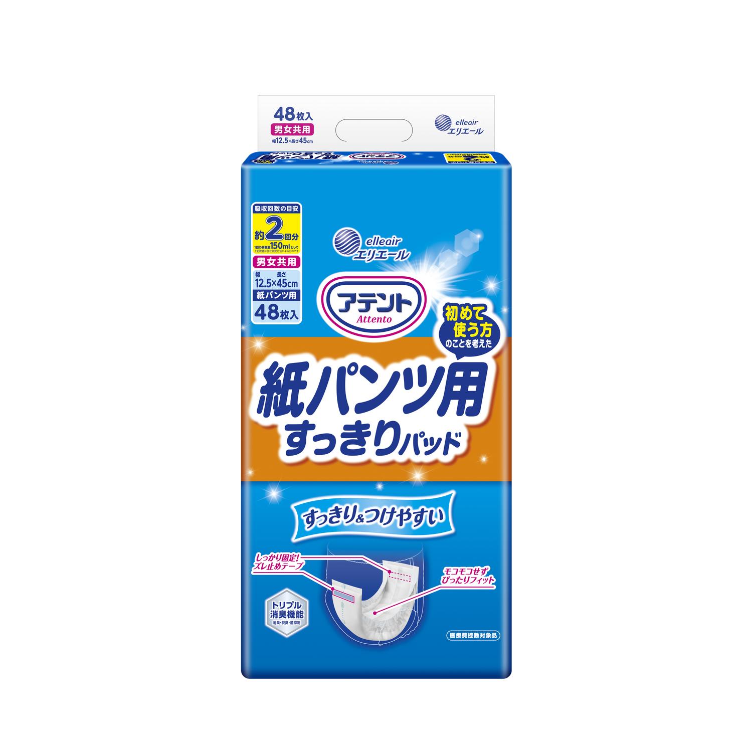 Attento Adult Disposable Pants Urine Pad - Perfectly Secure for 2 Times Absorption