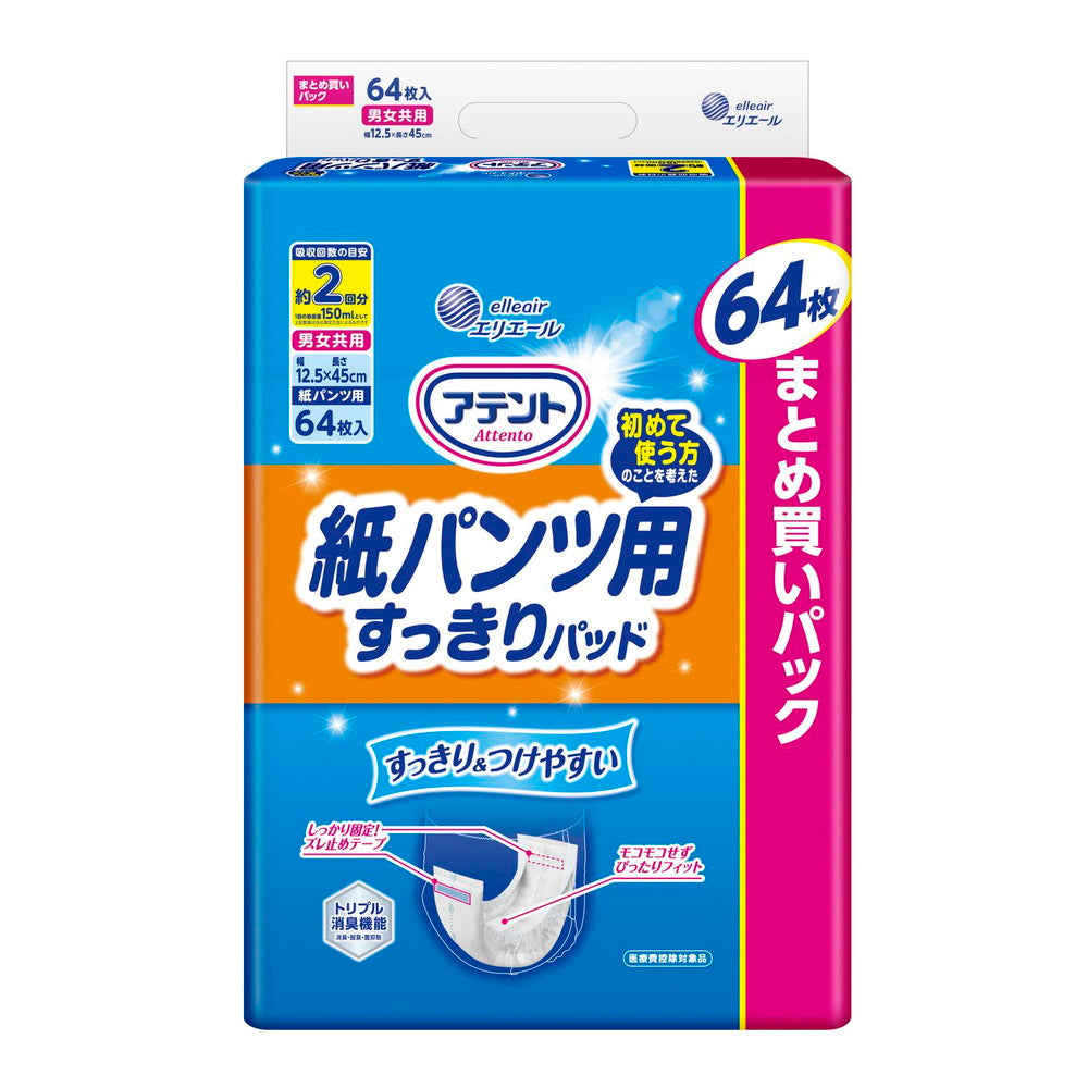 Ellie Attento Paper Pants Urine Absorbent Pad Perfectly Secure 2 Times Absorption 64 Pieces